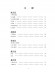 新台灣音樂【鋼琴作品Ⅷ】Formusica-New Taiwan Music , Piano Works 8 新台灣音樂【鋼琴作品Ⅷ】Formusica-New Taiwan Music , Piano Works 8