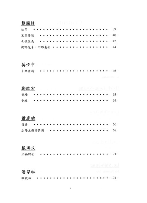 新台灣音樂【鋼琴作品Ⅷ】Formusica-New Taiwan Music , Piano Works 8 新台灣音樂【鋼琴作品Ⅷ】Formusica-New Taiwan Music , Piano Works 8