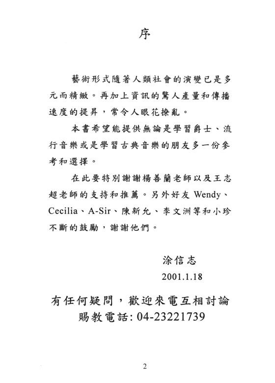 浪漫情懷【鋼琴精選集 1】 浪漫情懷【鋼琴精選集 1】