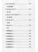 浪漫情懷【鋼琴精選集 1】 浪漫情懷【鋼琴精選集 1】