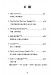 浪漫情懷【鋼琴精選集 2】 浪漫情懷【鋼琴精選集 2】