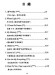 浪漫情懷【鋼琴精選集 3】 浪漫情懷【鋼琴精選集 3】