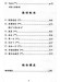 浪漫情懷【鋼琴精選集 3】 浪漫情懷【鋼琴精選集 3】