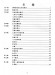 古箏二十四課基礎教程 古箏二十四課基礎教程