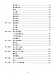 古箏二十四課基礎教程 古箏二十四課基礎教程