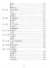 古箏二十四課基礎教程 古箏二十四課基礎教程
