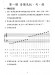 古箏二十四課基礎教程 古箏二十四課基礎教程