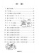 ㄉㄡ ㄖㄨㄟ ㄇㄧ 音符教本【3】 ㄉㄡ ㄖㄨㄟ ㄇㄧ 音符教本【3】