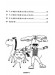 ㄉㄡ ㄖㄨㄟ ㄇㄧ 音符教本【3】 ㄉㄡ ㄖㄨㄟ ㄇㄧ 音符教本【3】