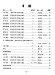 直笛流行名曲 【6】 直笛流行名曲 【6】