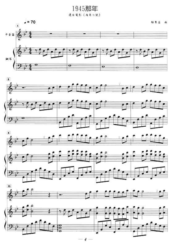 直笛流行名曲 【6】 直笛流行名曲 【6】