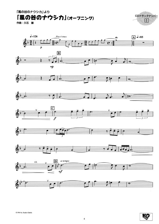 リコーダー カラオケCD2枚付 たのしく吹けるスタジオジブリ作品集 for Recorder リコーダー カラオケCD2枚付 たのしく吹けるスタジオジブリ作品集 for Recorder
