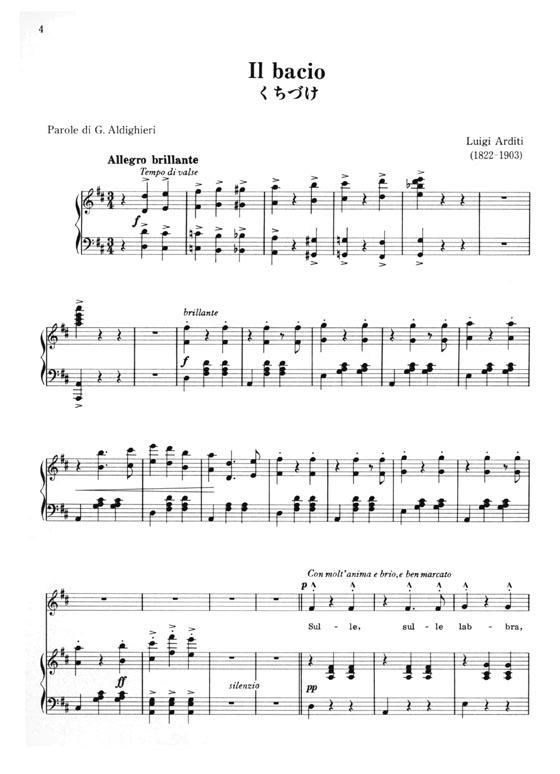 Melodie Italiane【1】dall' Ottocento al Novecento イタリア近代歌曲集 1