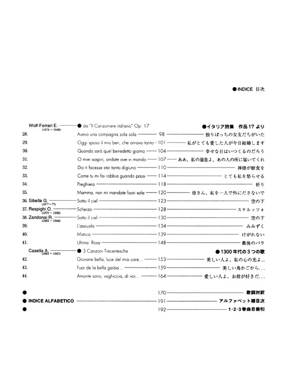 Melodie Italiane【3】dall' Ottocento al Novecento イタリア近代歌曲集 3 Melodie Italiane【3】dall' Ottocento al Novecento イタリア近代歌曲集 3