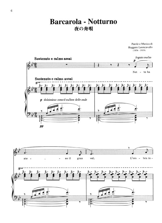 Melodie Italiane【3】dall' Ottocento al Novecento イタリア近代歌曲集 3