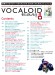 Let's Enjoy VOCALOID VOCALOIDをたのしもう Vol.8【DVD+樂譜】