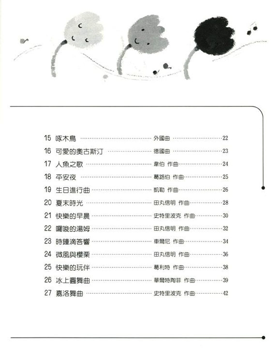 鋼琴夢幻森林【2】拜爾中級程度