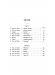 Dvorak【Requiem Mass , Opus 89 】for Soli, Chorus and Orchestra , Choral Score Dvorak【Requiem Mass , Opus 89 】for Soli, Chorus and Orchestra , Choral Score