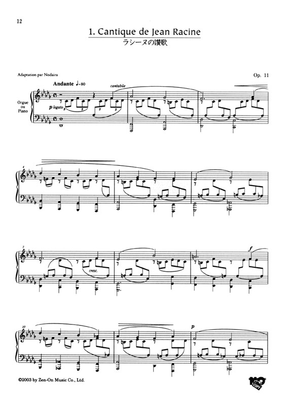 Faure【Œuvres vocaux de Gabriel Faure】フォーレ声楽作品集 Faure【Œuvres vocaux de Gabriel Faure】フォーレ声楽作品集