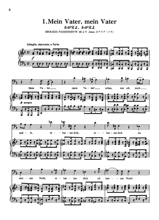 Handel【Arias 3 from Oratorios 2】ヘンデル アリア選集 3 オラトリオ編 2