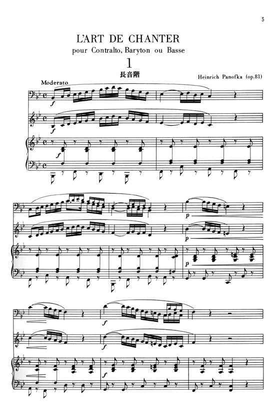 Panofka【Op. 81b , L'art de Chanter】pour Contralto,Baryton ou Basse パノフカ 作品八十一b 中・低声用