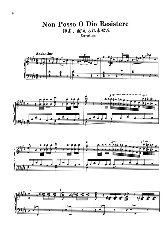 Rossini【Melodie Italiane】per canto e pianoforte ロッシーニ声楽作品集
