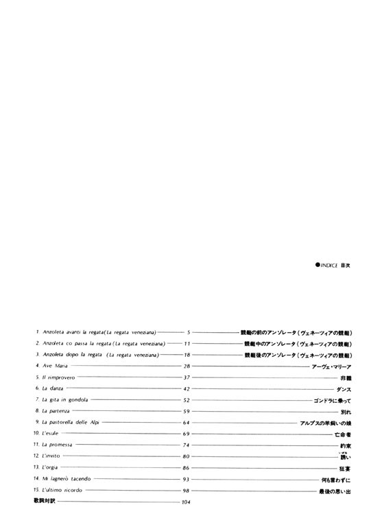 Rossini【Composizioni da Camera】per canto e pianoforteロッシーニ歌曲集 中声用 Rossini【Composizioni da Camera】per canto e pianoforteロッシーニ歌曲集 中声用