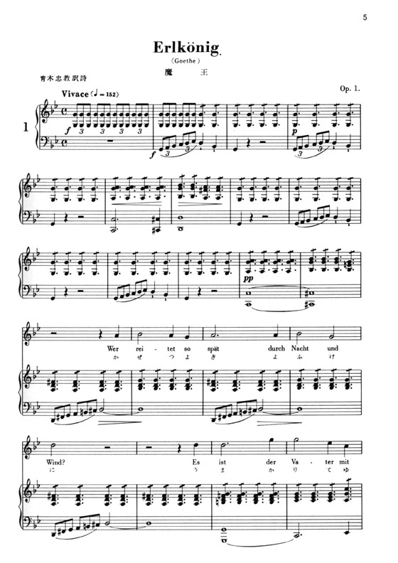 Schubert【Ausgewählte Lieder 1】Sopran oder Tenor シューベルト歌曲集 1 高声用
