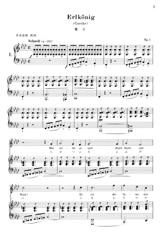 Schubert【Ausgewählte Lieder 1】Mezzo-Sopran oder Bariton  シューベルト歌曲集 1 中声用