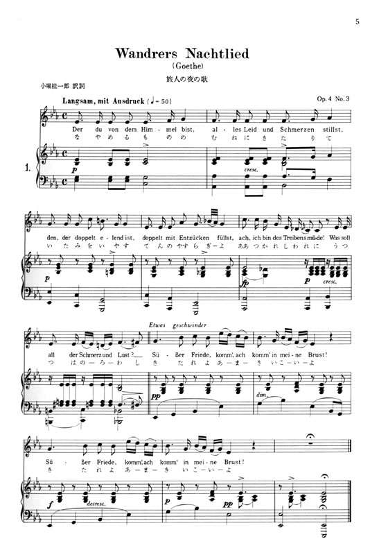 Schubert【Ausgewählte Lieder 2】Mezzo-Sopran oder Bariton シューベルト歌曲集 2 中声用