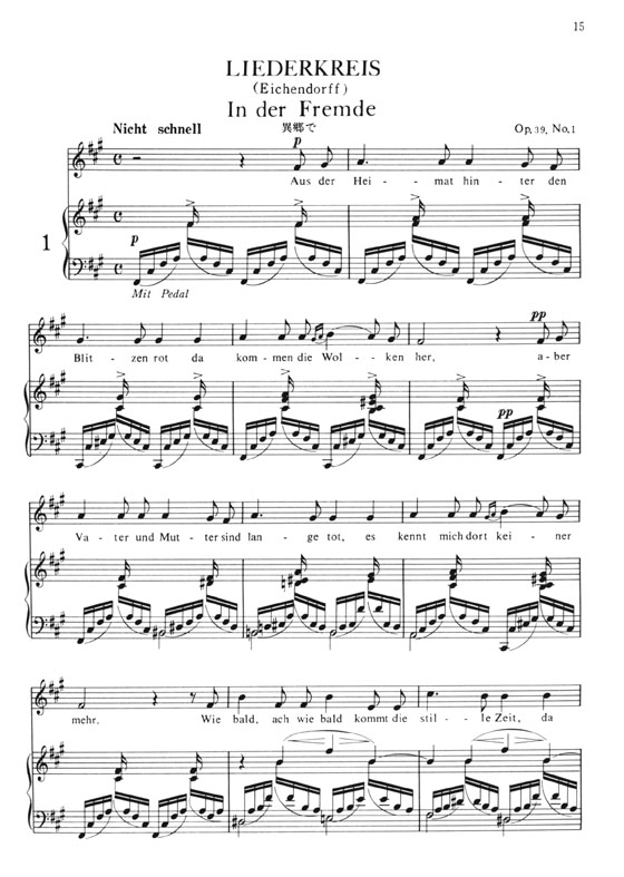 Schumann【Ausgewählte Lieder 1】Mezzo-Sopran oder Bariton  シューマン歌曲集1 中声用