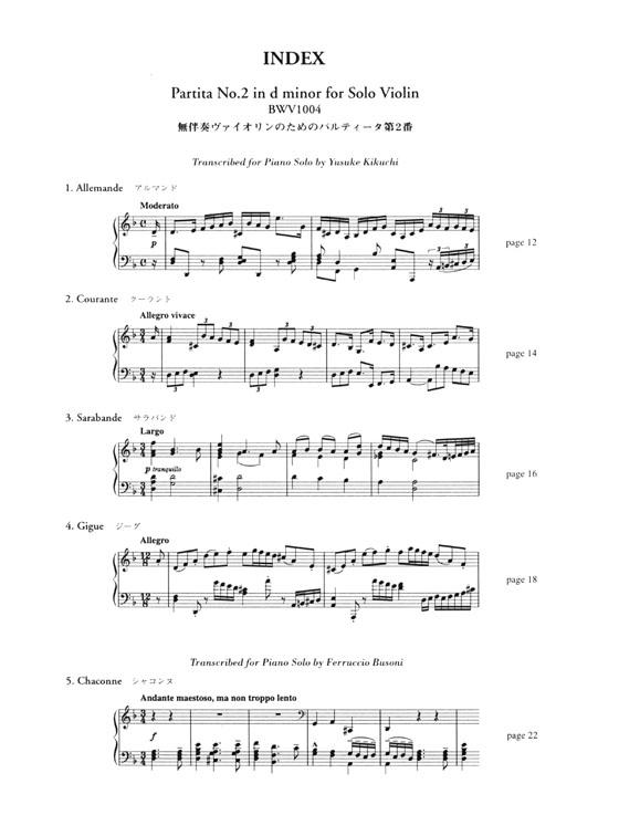 J.S.Bach【Partita No. 2 in D Minor , BWV 1004】for Piano Solo バッハ 無伴奏ヴァイオリンのためのパルティータ第2番　ニ短調[全曲] ピアノ独奏版