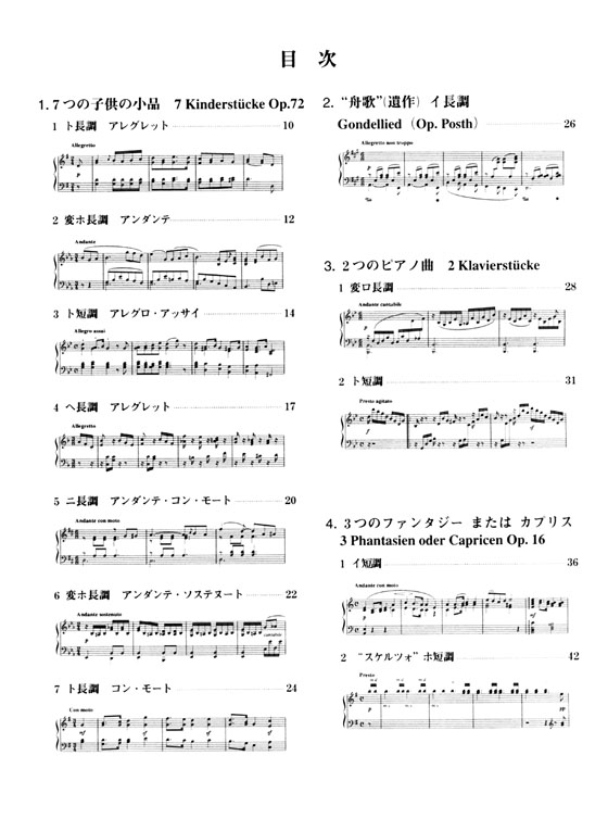 Mendelssohn【Piano Works Vol. 2】メンデルスゾーン ピアノ曲集 2