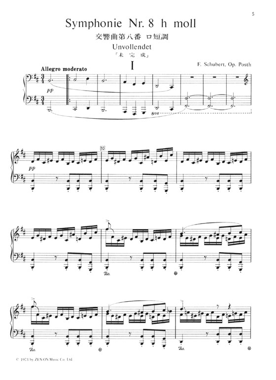 Schubert【Symphonie Nr. 8 , h moll】für Klavie シューベルト 交響曲第八番(未完成)