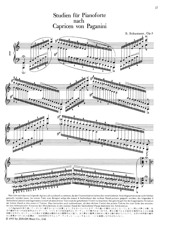 Schumann パガニーニのカプリースによる練習曲 六つのコンサートエチュード