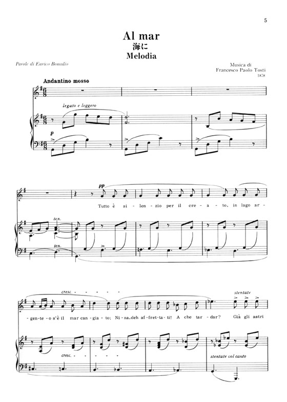 Tosti【Composizioni da Camera 2】per Canto e Pianoforteトスティ歌曲集 2