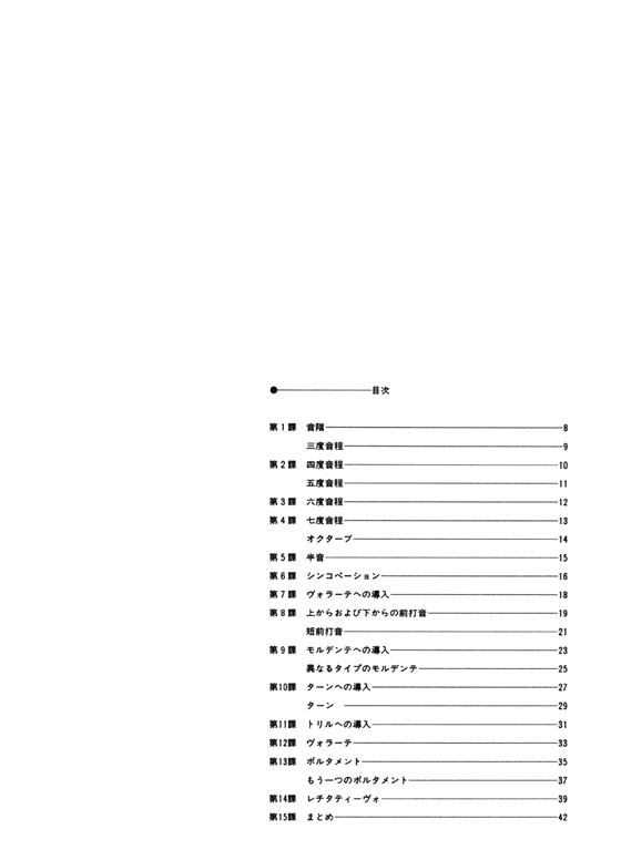 Vaccaj【Metodo Pratico Di Canto】Mezzo-Soprano o Baritone ヴァッカイ声楽教本(メゾソプラノ‧バリトン用)