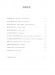 Verdi【CD+樂譜】Arie tenore Verdi【CD+樂譜】Arie tenore