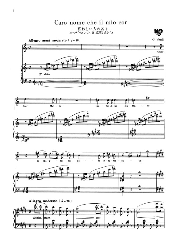 Verdi【Famous Opera Arias, Ensemble Ⅰ, Soprano】ヴェルディ／オペラ名アリア，重唱曲集Ⅰ ソプラノ