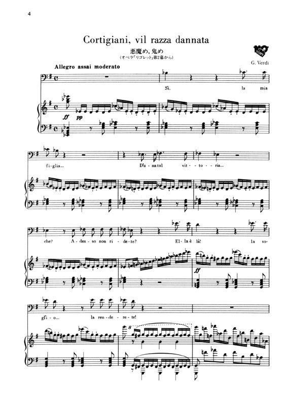Verdi【Famous Opera Arias, Ensemble Ⅲ－Baritone,Bass】ヴェルディ／オペラ名アリア，重唱曲集Ⅲ バリトン，バス