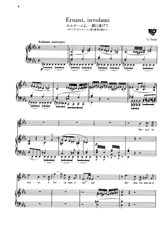 Verdi【Famous Opera Arias, Ensemble Ⅳ－M.Sop.,Alto,Soprano】ヴェルディ／オペラ名アリア，重唱曲集Ⅳ