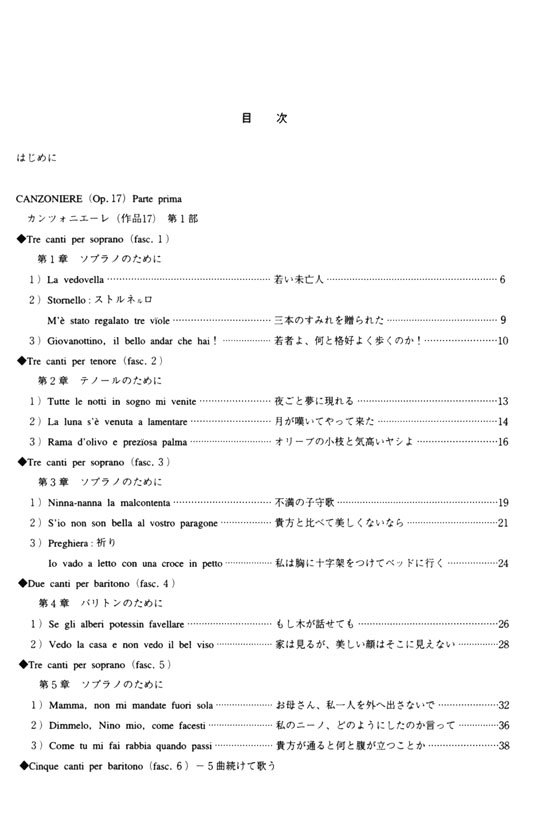 最新イタリア歌曲集 Ⅸ ヴォルフ=フェラーリ歌曲全集