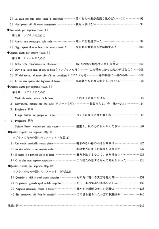 最新イタリア歌曲集 Ⅸ ヴォルフ=フェラーリ歌曲全集