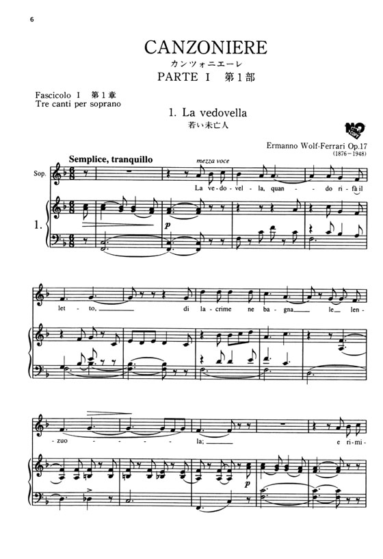 最新イタリア歌曲集 Ⅸ ヴォルフ=フェラーリ歌曲全集