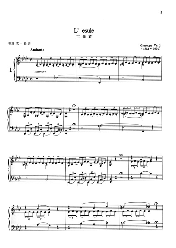 Verdi【Composizioni Da Camera】per Canto e Pianoforte べルディ歌曲集