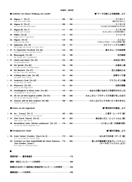 Hugo Wolf【Ausgewählte Lieder Band 1, Originaltonarten】für Frauenstimme ヴォルフ歌曲選集 1 (高声用=原調版) Hugo Wolf【Ausgewählte Lieder Band 1, Originaltonarten】für Frauenstimme ヴォルフ歌曲選集 1 (高声用=原調版)