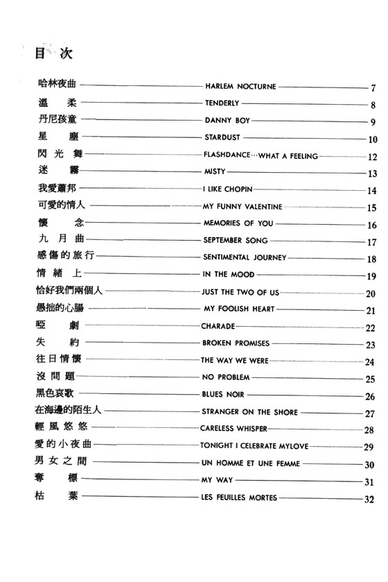 帝哪沙克司 100曲集