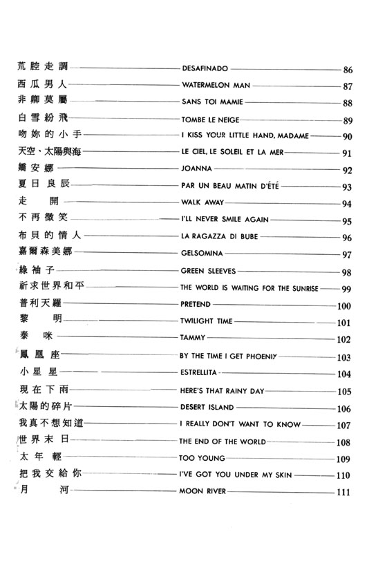 帝哪沙克司 100曲集