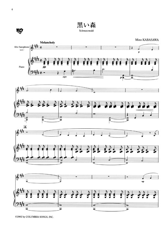 加羽沢美濃 黒い森／S‧N‧S for Alto Saxophone and Piano