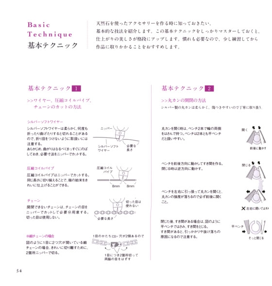 清水ヨウコのコスチュームジュエリー